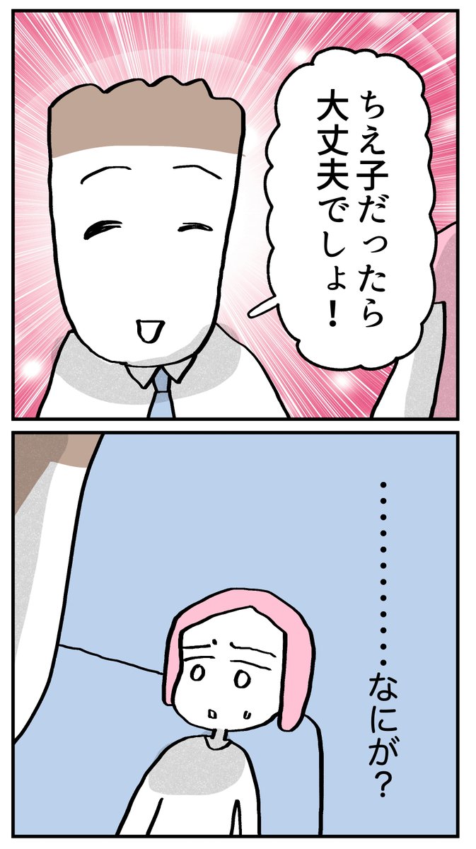 【婚約者が、私の思い込みを外してくれた話】(2/5) 