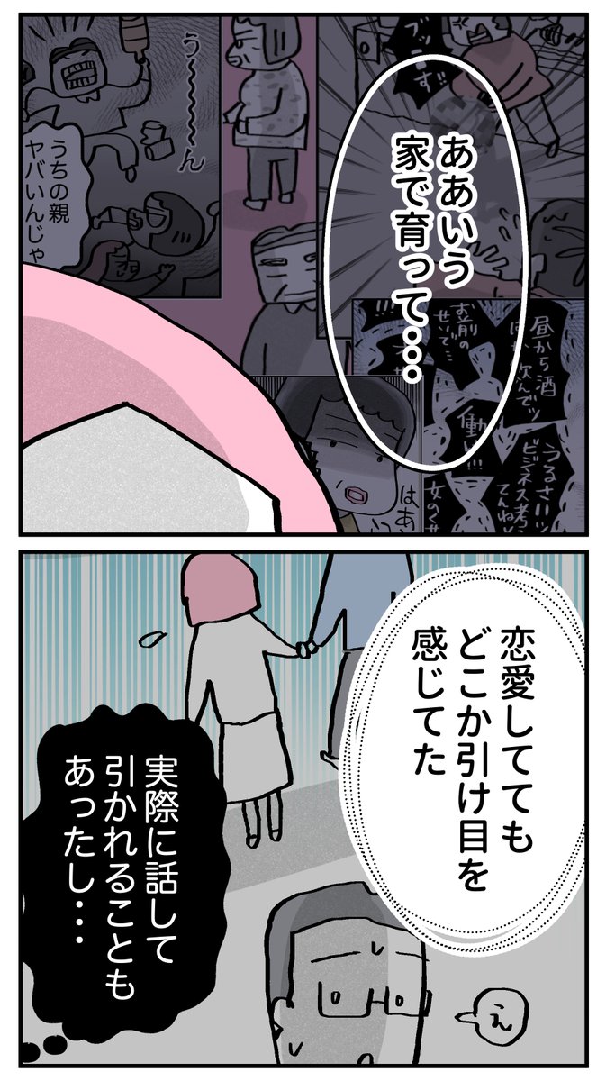 【婚約者が、私の思い込みを外してくれた話】(3/5) 