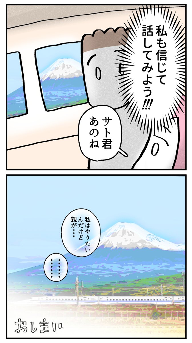 【婚約者が、私の思い込みを外してくれた話】(5/5) 