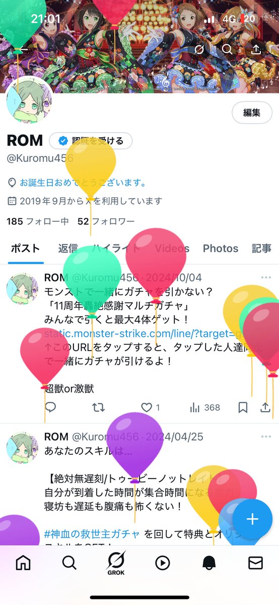 Kuromu456's tweet photo. 20歳の風船 https://t.co/qyaNkyiLSA