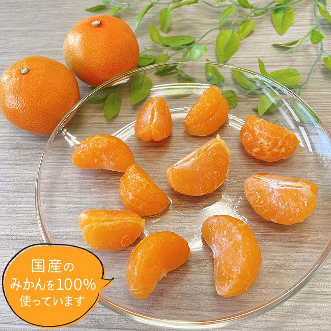 coco_home__'s tweet photo. 冷凍みかん、ダイエット中にアイスの代わりに食べてたけど、便秘解消されるわ むくみにくくなるわ 肌綺麗になるわで最高だった。食べない理由が見つからない… https://t.co/tLeYvWEN3g