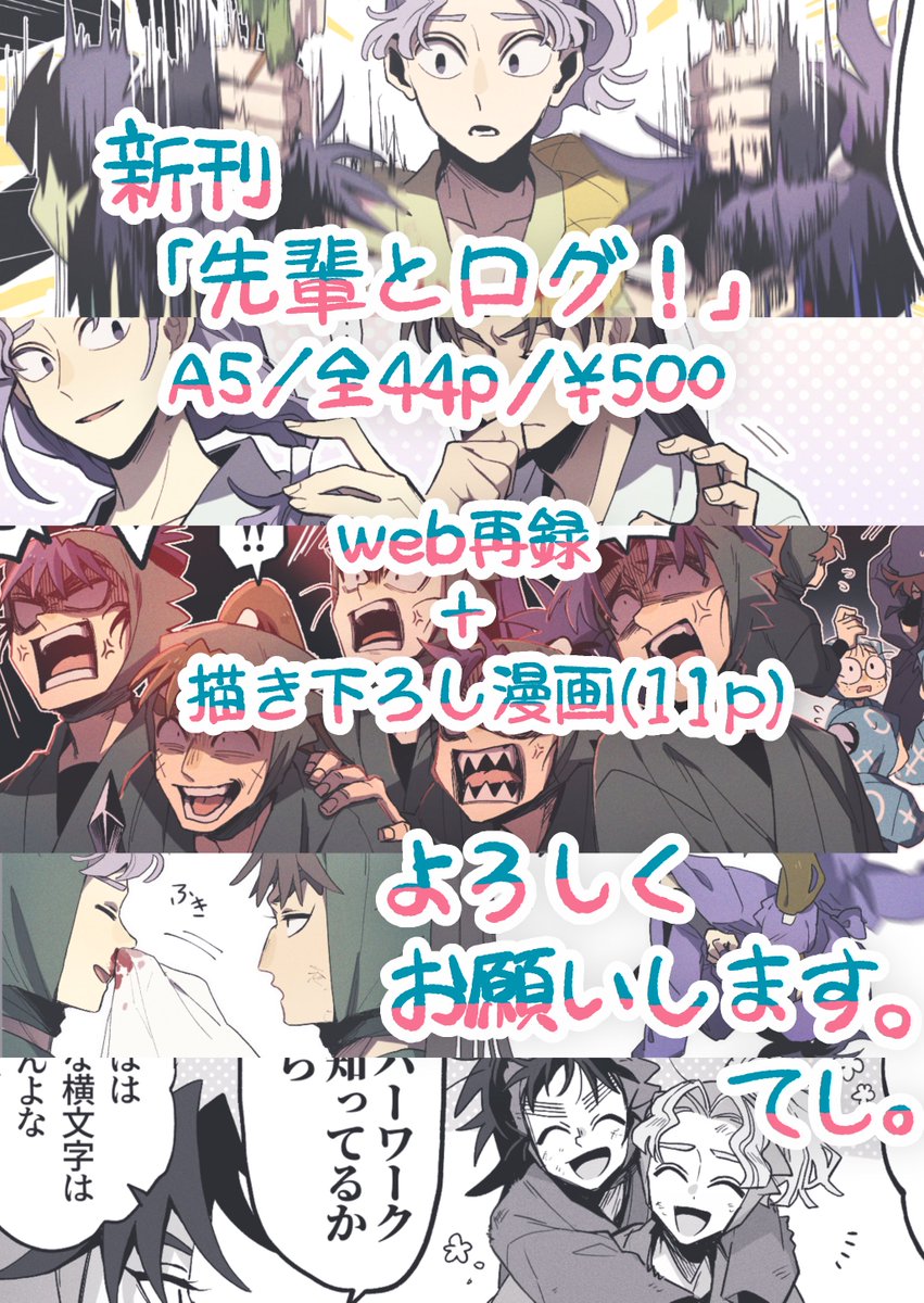 2/2) | てし。多忙 さんのマンガ | ツイコミ(仮)