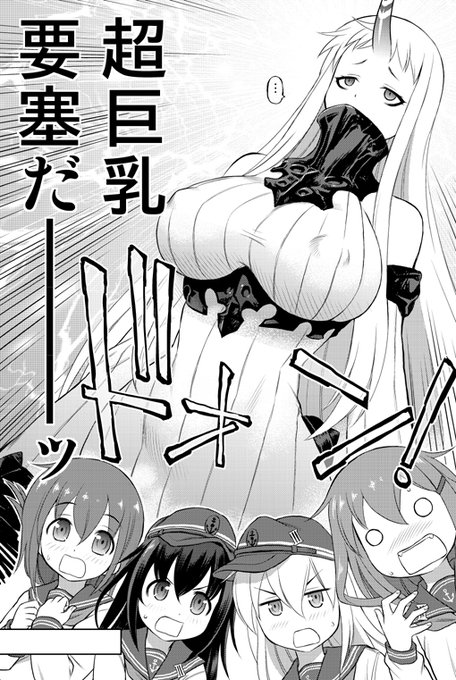 #存在しない艦これ漫画の一コマ合同 
