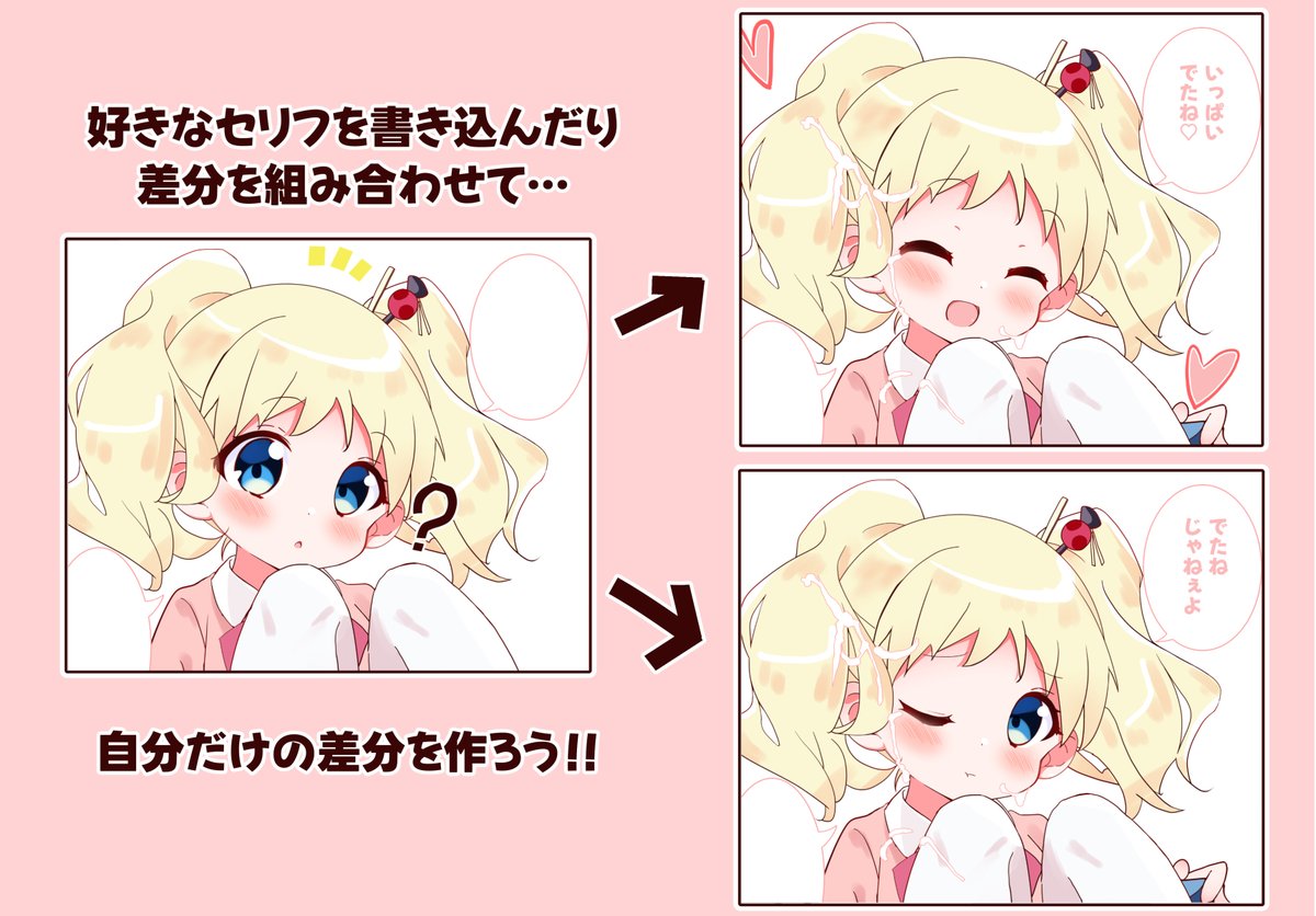 FANBOX更新しました(`・ω・')
基本差分8枚に加えて差分データ付きのclip(psd)ファイル付きでつ('・ω・`) 