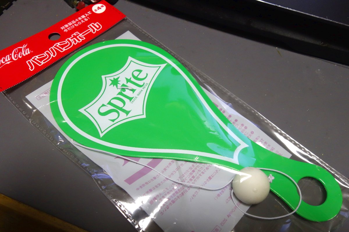 対象商品4本購入で今だけもらえる