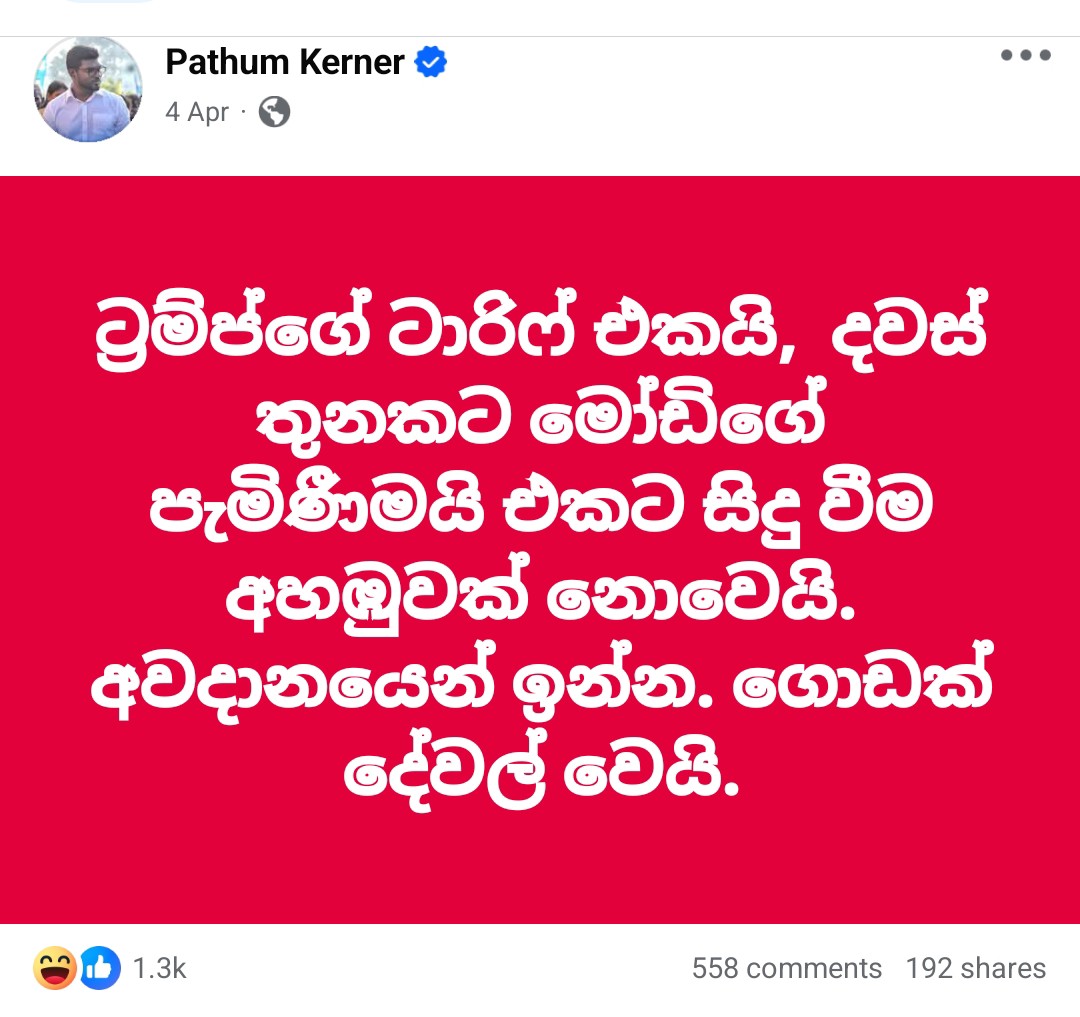 nomadic_sanjee's tweet image. No Trump didn't put tariffs because Sri Lanka has a leftist govt. 
No he didn't put tariffs because of Modi visiting #SriLanka. 
Everyone knows why Trump put tariffs.
Why on earth is @KernerPathum
spreading misinformation again?
#NoLeftism