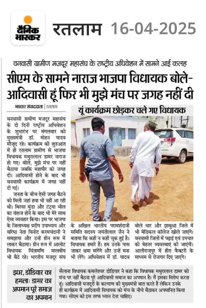 विधायक साहब तो बुरा मान गए!😀
