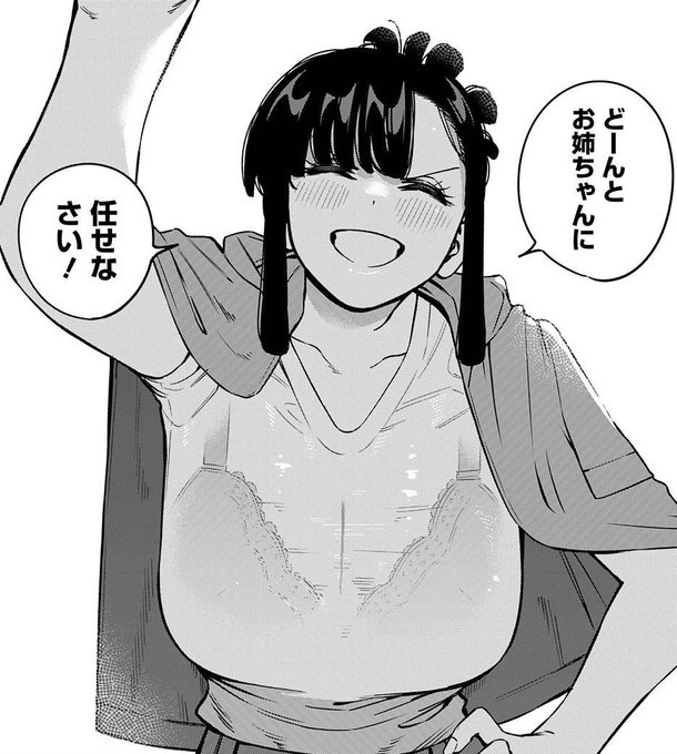 『いとこのお姉ちゃん』第2巻
明日発売‼️‼️‼️ 