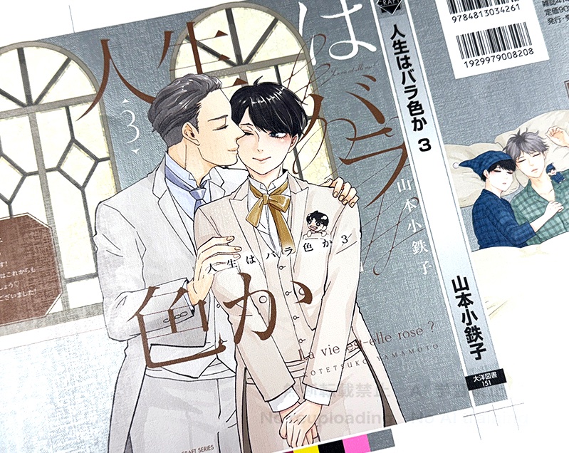 大洋図書/bs-garden(軟式) (@bs_garden_n) / X 大洋図書/bs-garden(軟式) (@bs_garden_n) / X