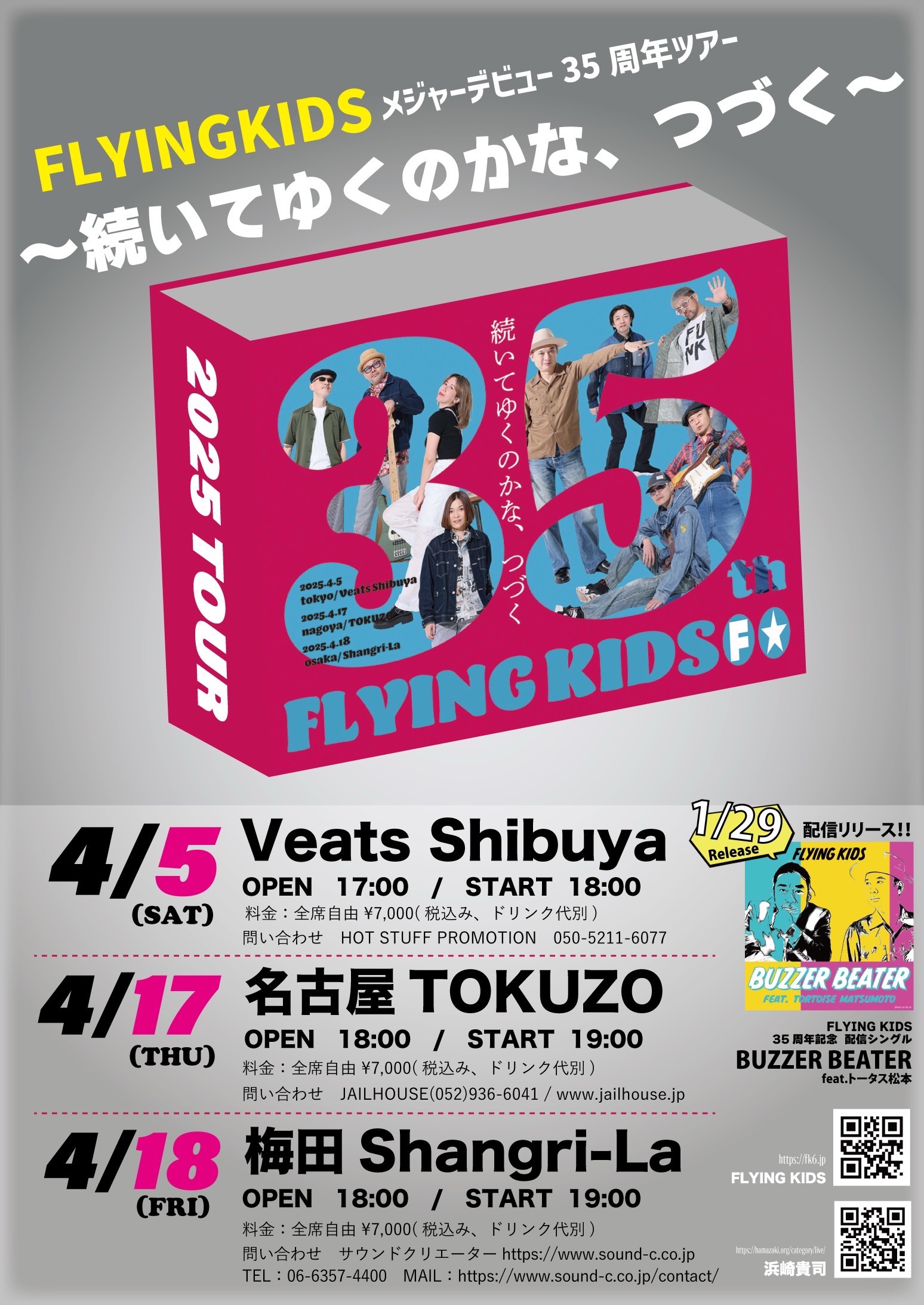SWING-O (スウィンゴ) on X: SWING-O (スウィンゴ) on X: