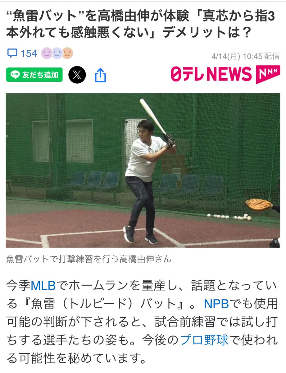 話題の魚雷バット。NPBでも解禁間近とのことでよく耳にしますが、魚雷っていう名前で本当に良いのだろうか。戦争、軍事を強烈にイメージする言葉だと思う。先人たちがたくさん亡くなっていった人間魚雷もあるくらい。メディアがこの名前を使い続けるのは結構な違和感で  ...