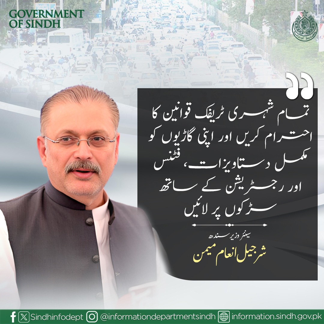UsmanRahimoon55's tweet image. During the recent crackdown on fancy number plates, tinted windows, and other violations, a total of 831 actions have been taken so far, says Senior Minister @sharjeelinam
#ProgressiveSindh #VisionSindh