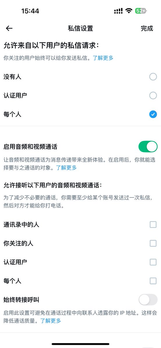 是不是这样就可以私信了 之前一直可以 可能自己更新了就默认其他选项了
