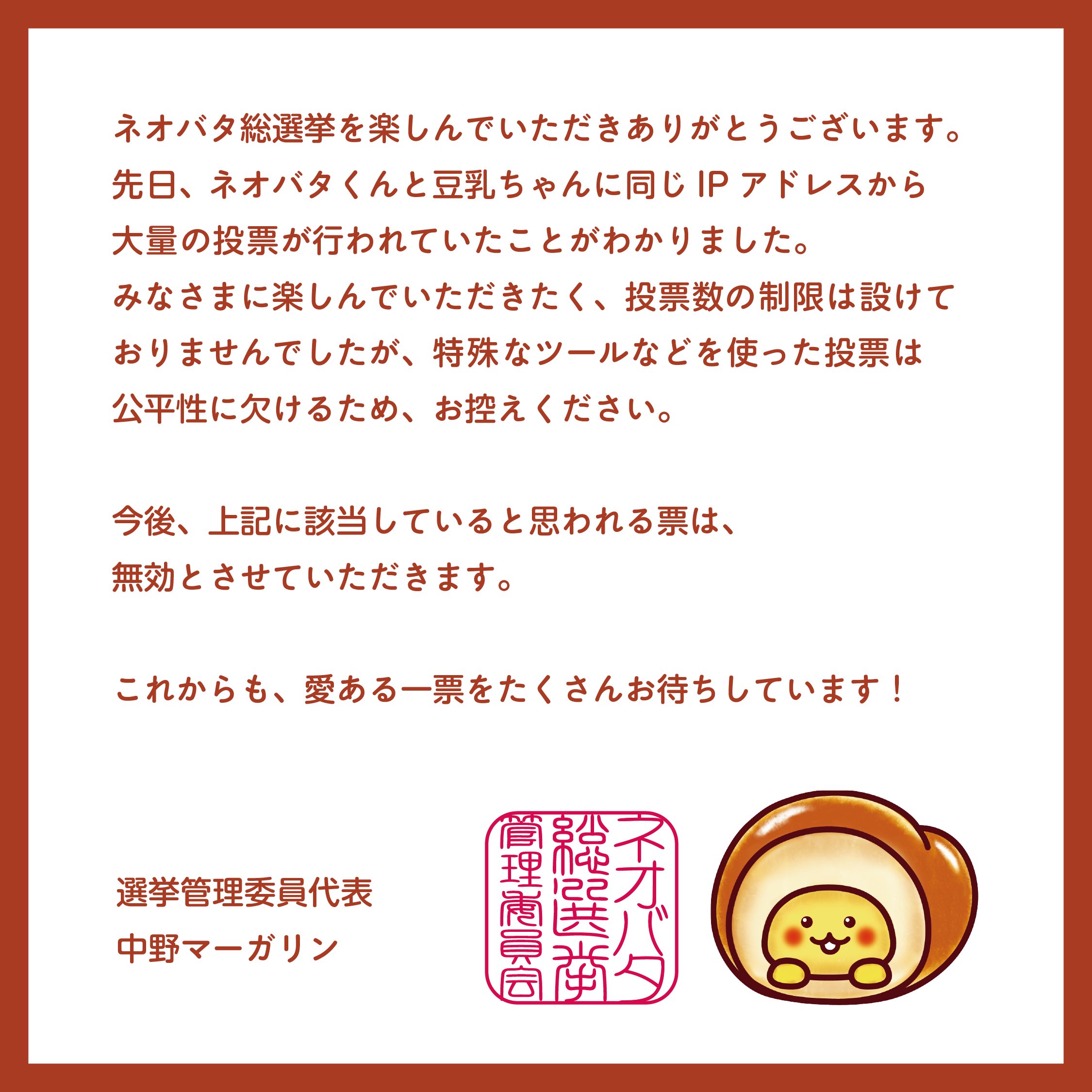 Highlights by フジパン【公式】🍞⇽本仕込 (@neobata_fujipan) / X