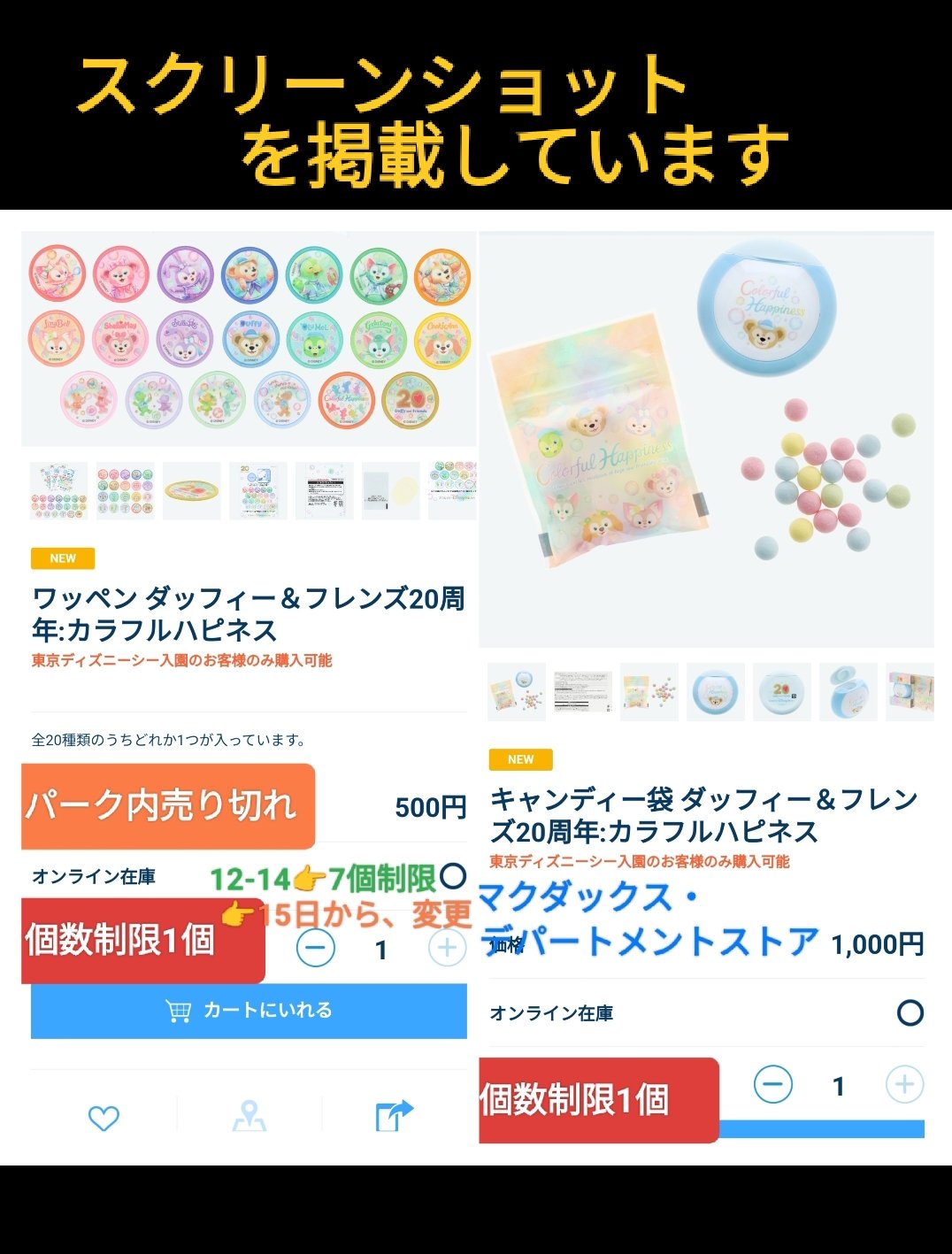 TDR ディズニー ぷらん on X: 
