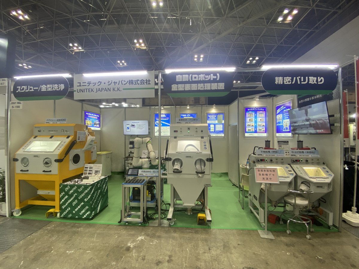 UnitekJ's tweet photo. 本日より、INTERMOLDに出展しています@東京ビッグサイト
ご来場のお客様はぜひ弊社ブースにお立ち寄りください!!

会期：2025年4月16日(水)～4月18日(金)
時間：10：00～17：00
場所：東京ビッグサイト
ブースNo.5-156（5ホール）

皆さまのお越しをお待ち申し上げております!! https://t.co/O9iqUauAzq
