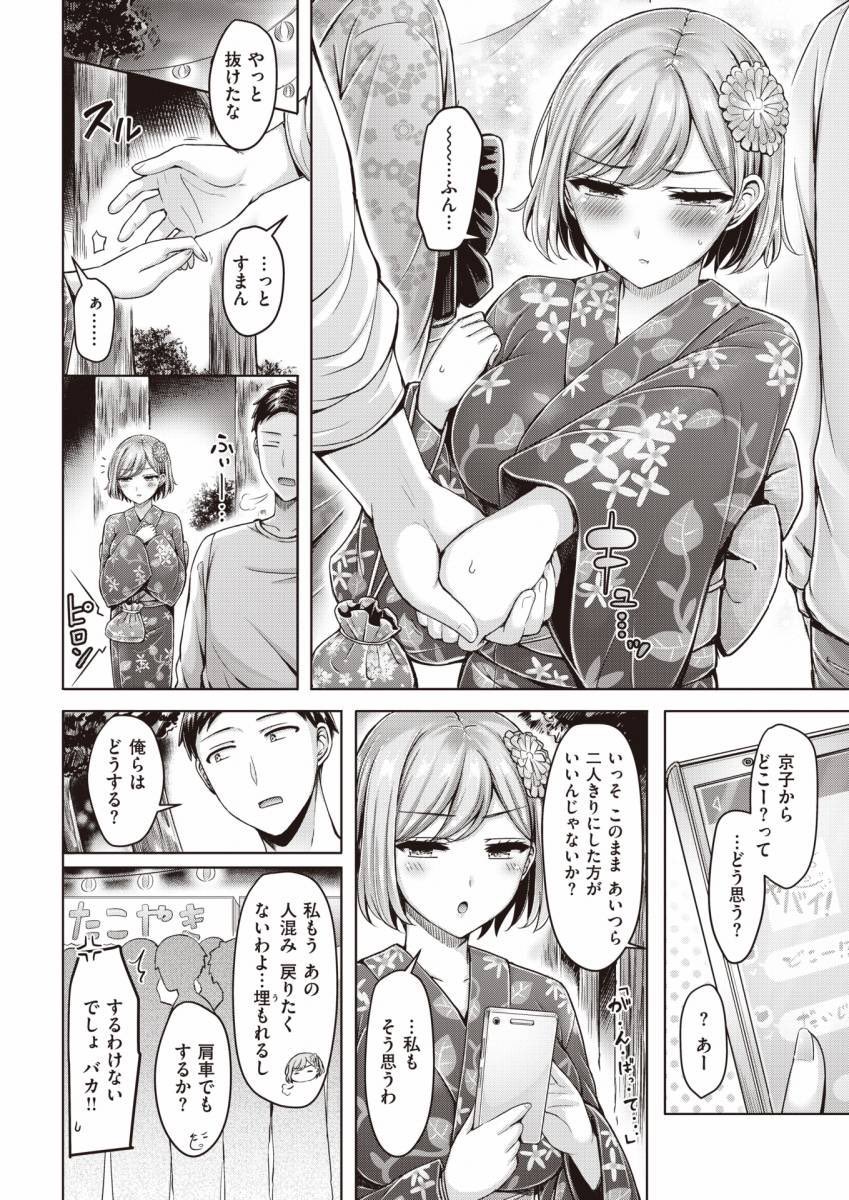 type_ouka's tweet photo. 作品名：アイショウ✕〇！
作：オクモト悠太
#エロ漫画
#アイショウ✕〇！
(1/5) https://t.co/fO39cDPJwi