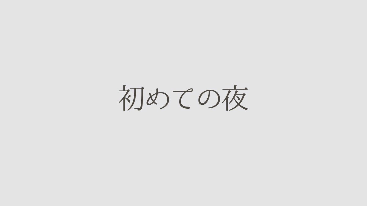 irdr_op's tweet photo. 『初めての夜』①

👒￤⚔️￤🍳￤🔥￤🎩￤🐯￤🐧￤🐬￤🕊￤🌷￤🌐￤🍍￤👘

べった〜🌸
➠ https://t.co/6kcoeV7Zs8

  #夜のOP夢 #夜のOPプラス  #夜のワンピプラス  #夜のwnpeプラス https://t.co/yxF1mdGfhl