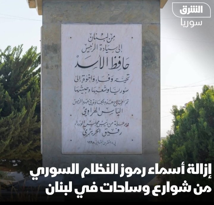 🚨إقرأ الخبر.. ثم تَخيّل حجم اللطم والعويل عند علي حجازي وحسين مرتضى 
#عهد_جديد_للبنان