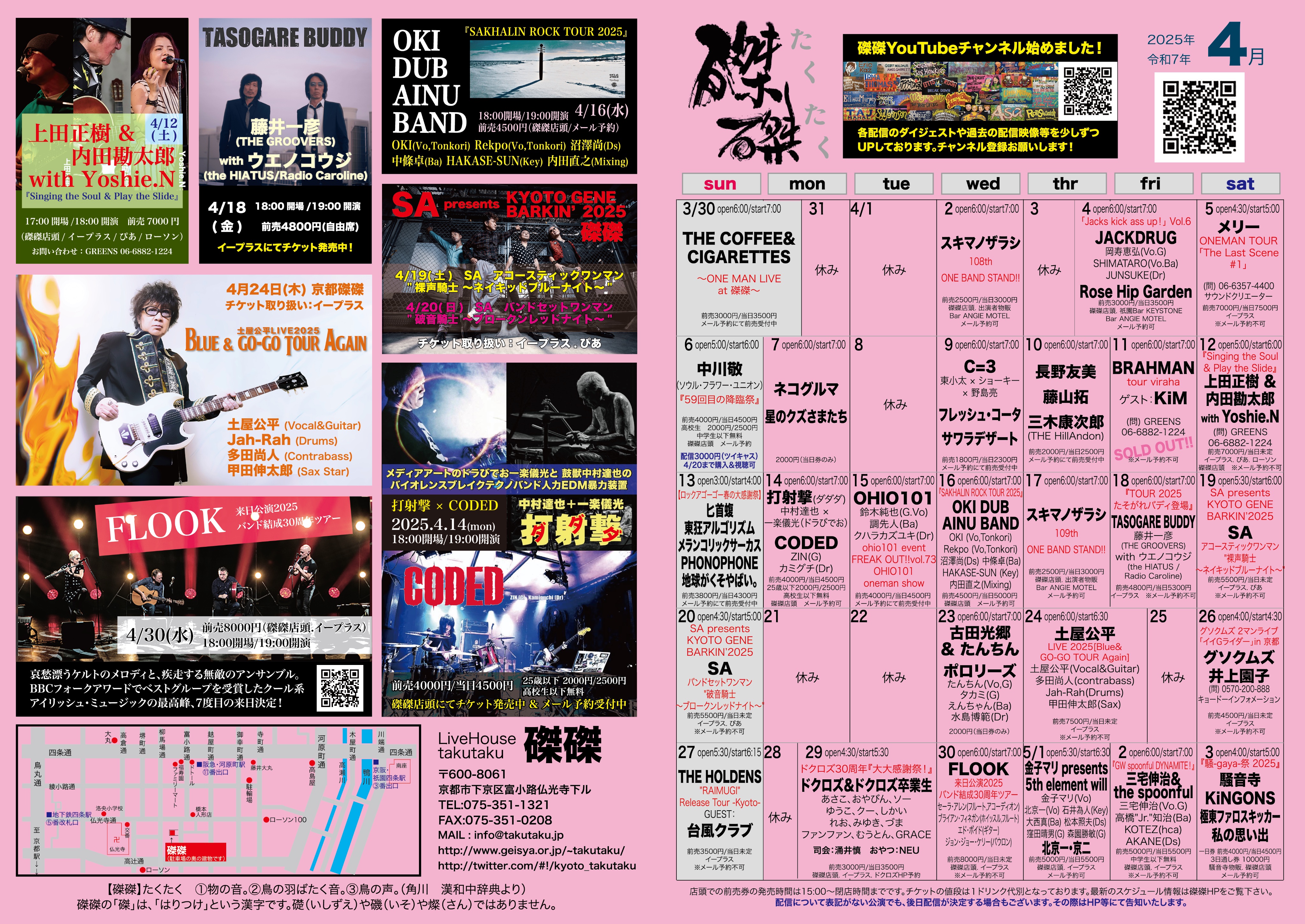 磔磔(タクタク) on X: 磔磔(タクタク) on X: