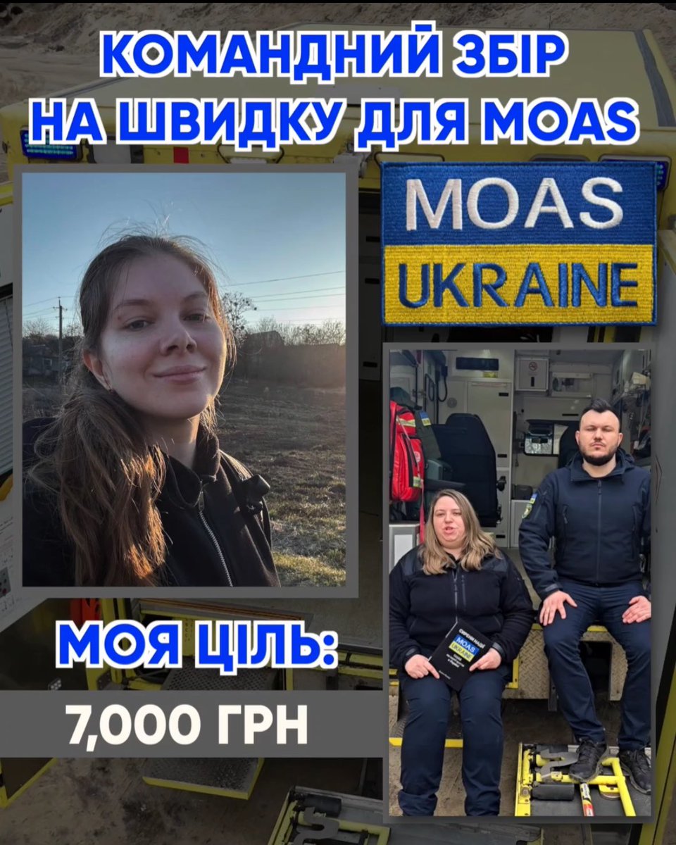 Aly_Deccker's tweet photo. Я не знаю, що робити з цим збором, бо він не рухається взагалі, незважаючи на ту кількість репостів в перший день в сторіс в інстаграм. 

MOAS це медична служба яка щодня вивозить із зони бойових дій до тилових лікарень країни десятки важкопоранених.

https://t.co/lruwhYyg45 https://t.co/T6Hef5ovqI