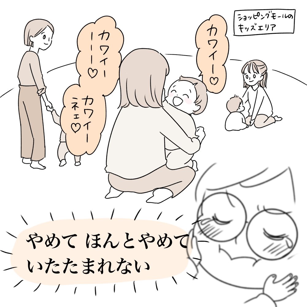 アラフォーママ、1歳から辱めを受ける

#育児絵日記 #育児日記 #育児漫画 #育児あるある #1歳 #1歳10ヶ月 