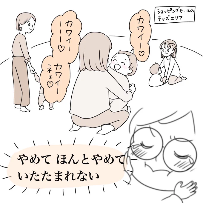 アラフォーママ、1歳から辱めを受ける

#育児絵日記 #育児日記 #育児漫画 #育児あるある #1歳 #1歳10ヶ月 