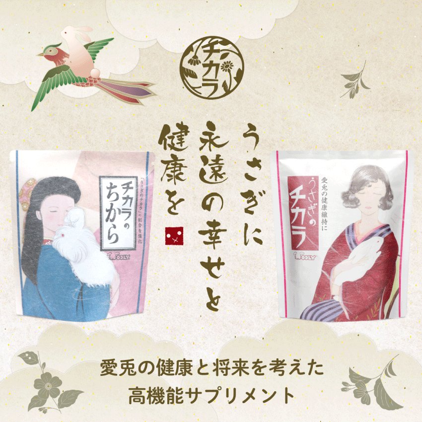 WOOLY（ウーリー） ㅣ うさぎの食彩工房 tweet media