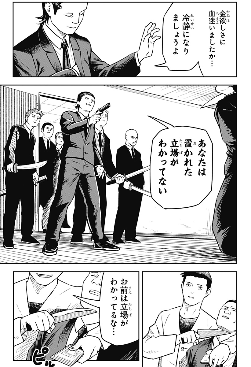 10/12） | ジャンプ新人漫画＠読切投稿 さんのマンガ | ツイコミ(仮)