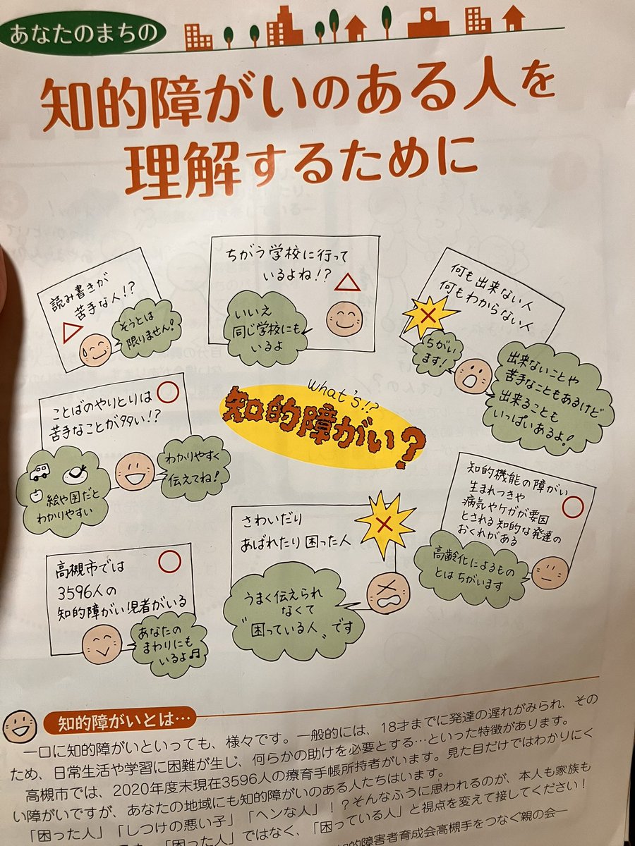 私には発達障がいのある小さい人がいるんですが
理解が難しい方には「困った人」なんだろうなと思います。それでも関わろうと努力し続けてくれた人に感謝しかありません。正しい理解をもつために本を手に取る人を責められない。もう少しだけ優しい言葉になるようにと願うだけです