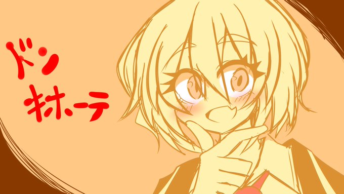 リンバスカンパニーのドンキホーテちゃん描きました…!知らない作品だぁ 