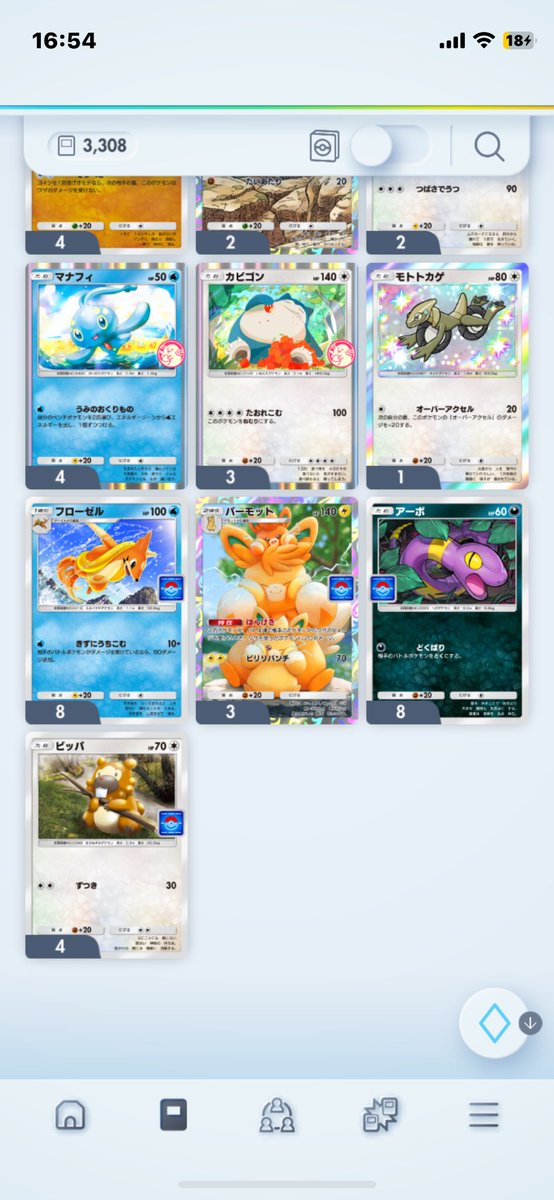 カイリキーが当たらない…
何故…？？？

#ポケポケ