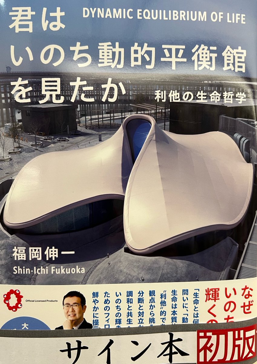 非売品・希少】大阪関西万博 いのち動的平衡館 ピンバッチ