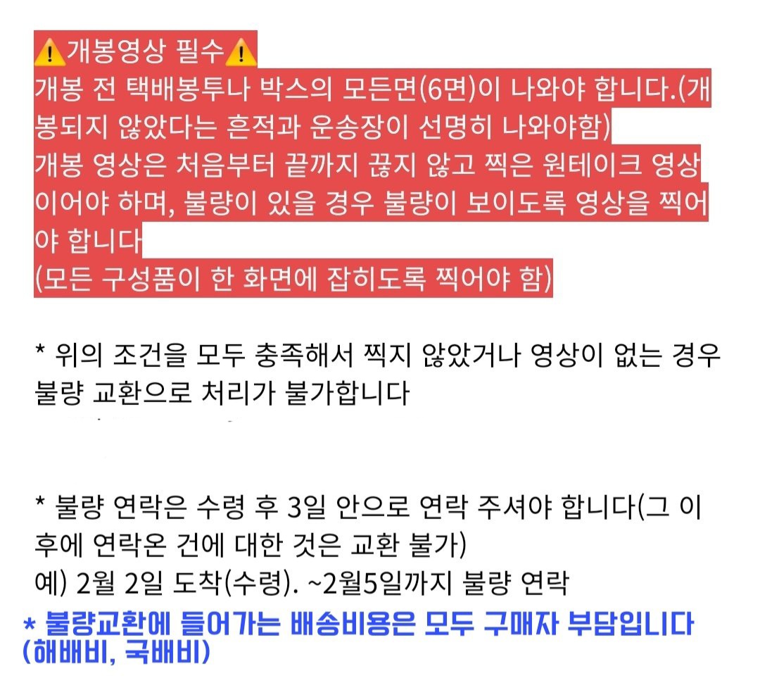 🚛베베브이틱 생산완료🚛
🚫불량 교환 공지 필독🚫

배송지 변경이 필요하신 분들은 폼 내에서 주소 수정 부탁드립니다

불량교환 문의처: lalo__@naver.com [베베브이틱 불량교환문의/성함/폼번호] 불량교환 문의시 해당 제목으로 연락주세요

🗓 배송지변경 가능 기간 ( ~4/24 23:59 )

#베베브이틱