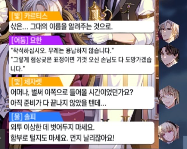 살롱 드 갈루스