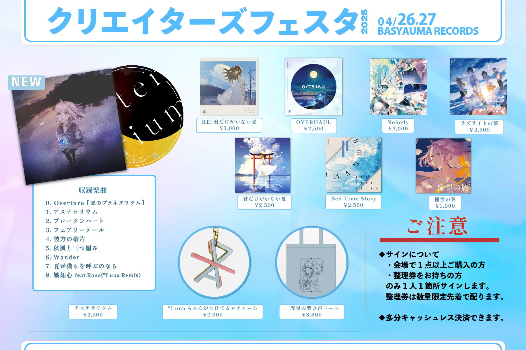 The Missing Moon 1 Luna ボカロ曲 ピアノ 同人 CD