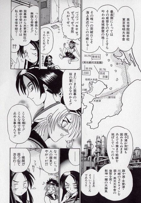 半額セール明日まで !     
鋼鉄番長伝紅のSYURA     
※電書はクリアな画質です。 