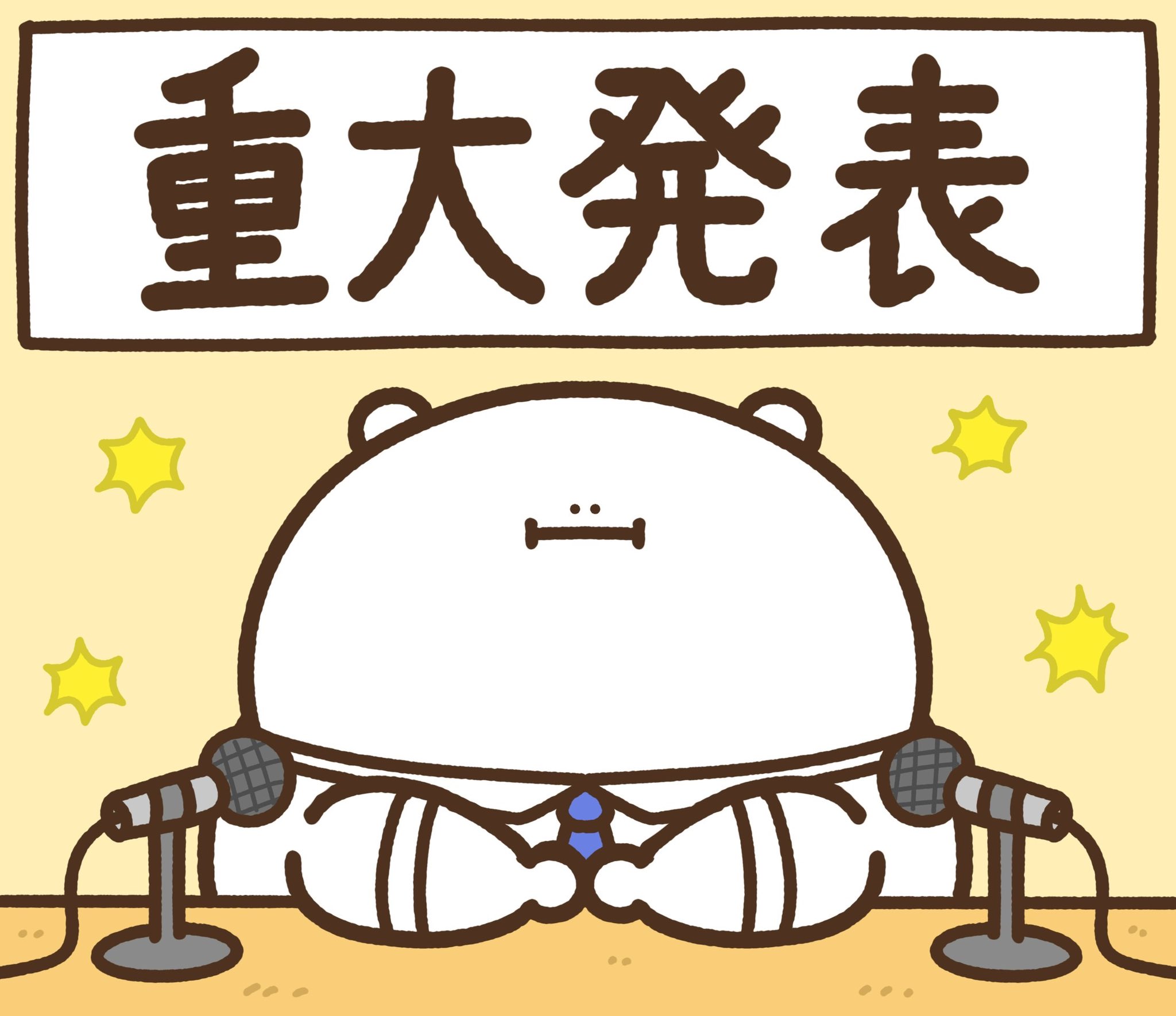 げんぼう【デブくま】 on X: 