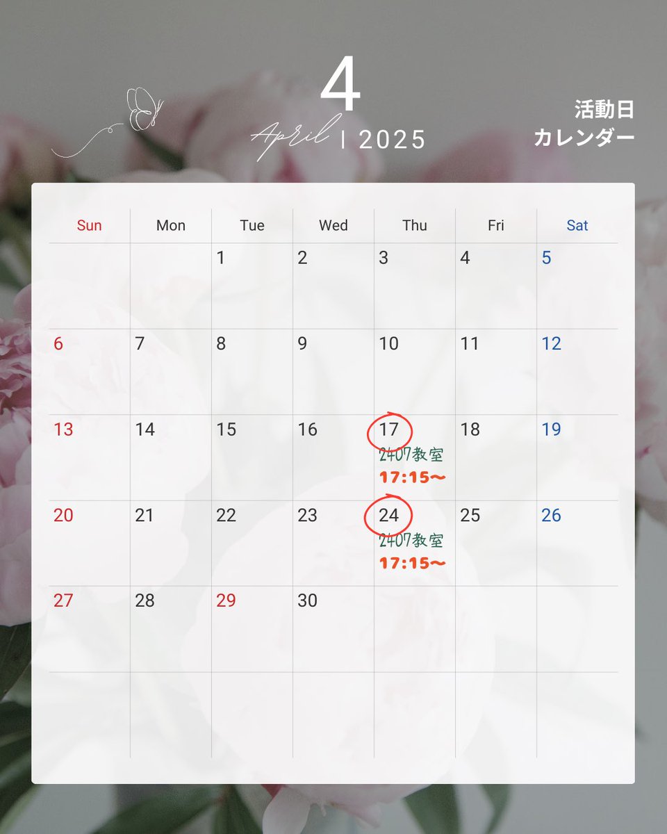 nucb157N's tweet photo. 4月の活動では4/17(木)と4/24(木)の5限目から新入生に向けたオープンサークルを実施します📻
サークル活動の紹介や質疑応答、去年の活動で制作した作品の鑑賞会などを予定しています🎞️
2407教室にてお待ちしてます！ https://t.co/uFhJq3CmED