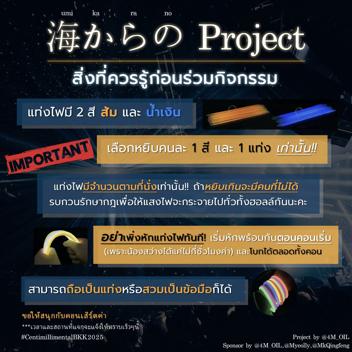 4M_OIL | รับหิ้ว Animate ฟิวเจอร์ MBK : กด Webshop tweet media