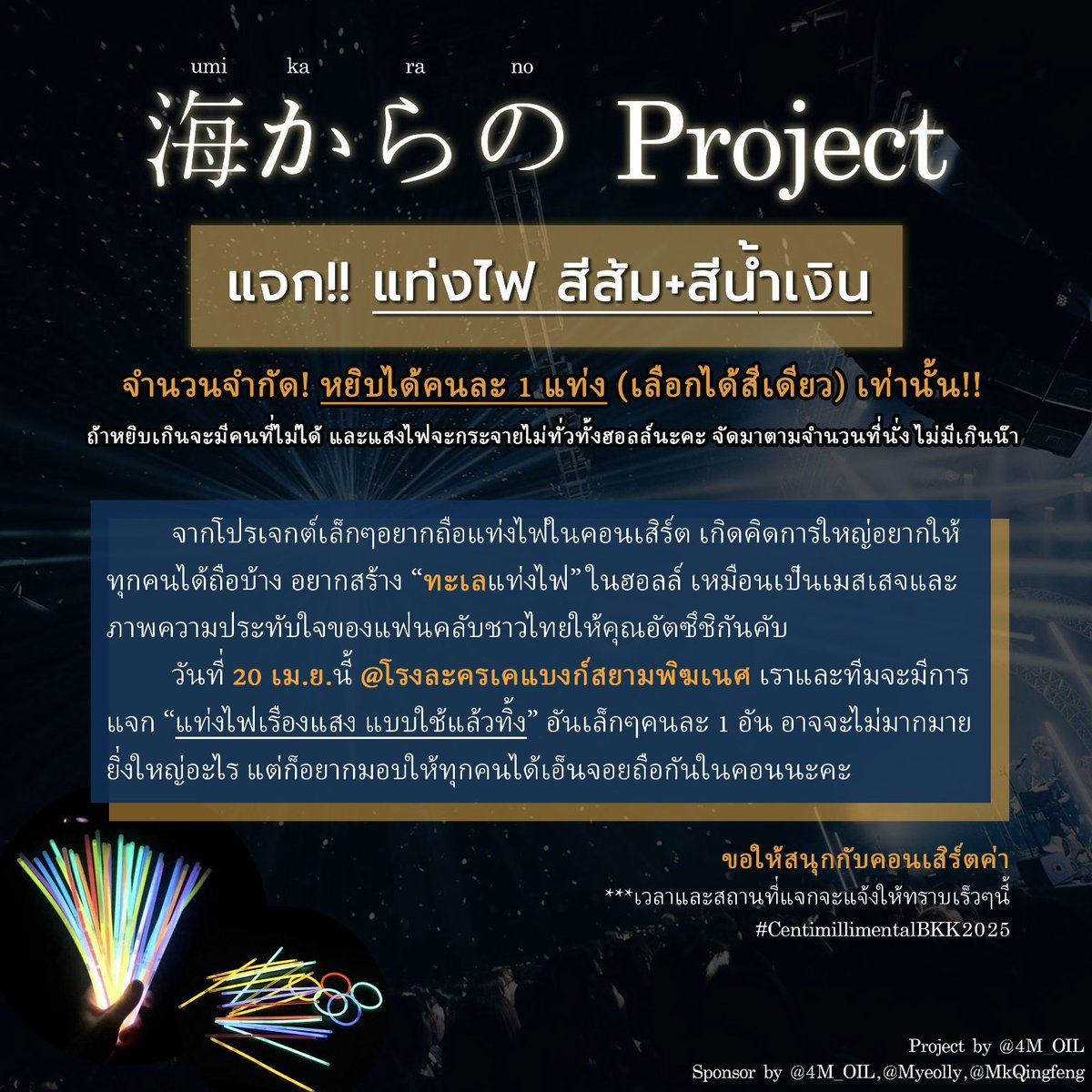 4M_OIL | รับหิ้ว Animate ฟิวเจอร์ MBK : กด Webshop tweet media
