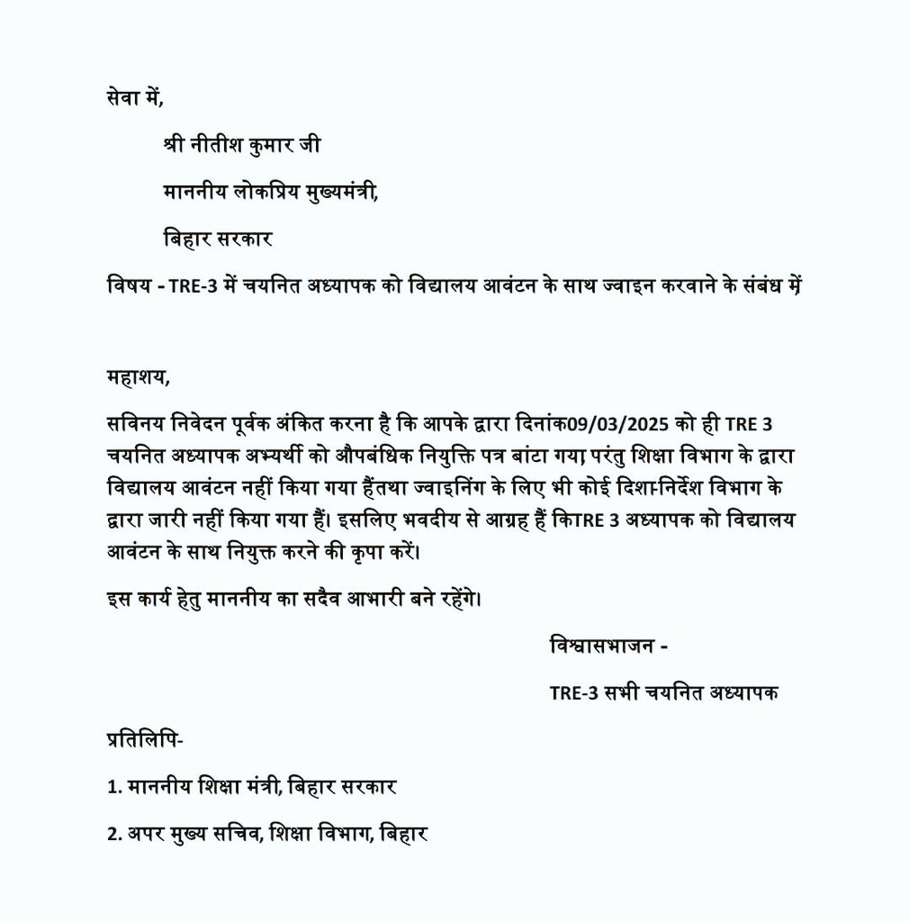 Jagdishmeena554's tweet photo. उम्मीद करता हूँ बिहार शिक्षक परीक्षा में उत्तीर्ण छात्रों की ज्वाइनिंग अप्रैल में होगी आशा और विश्वास है सरकार हार्ड रुख अपनाएंगे और तुरंत ज्वाइनिंग लेटर निकालेंगे 👇👇
#Tre3_school_join_in_april https://t.co/Sv80DFT0Ok