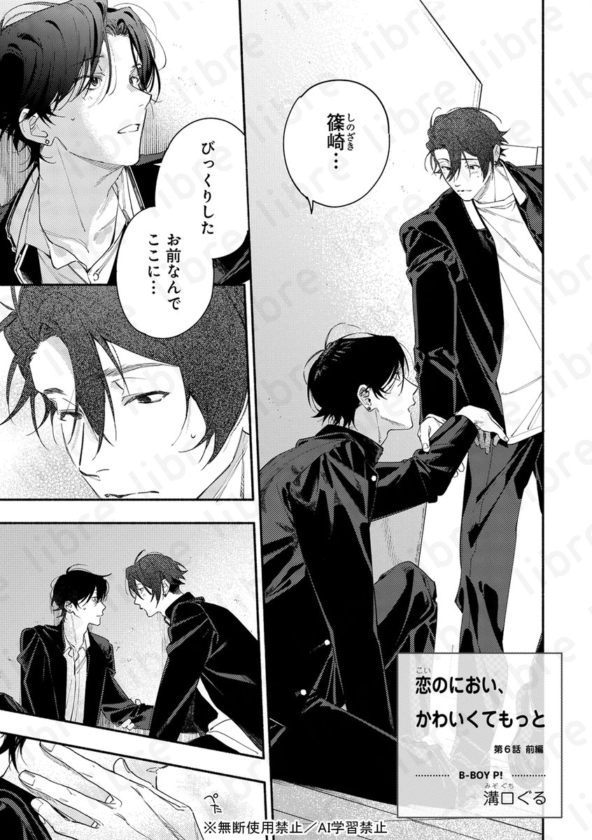 ☆PEACE☆ページ オメガ シーマスター クロノメーター 1969年製 Ref.166.010 SP