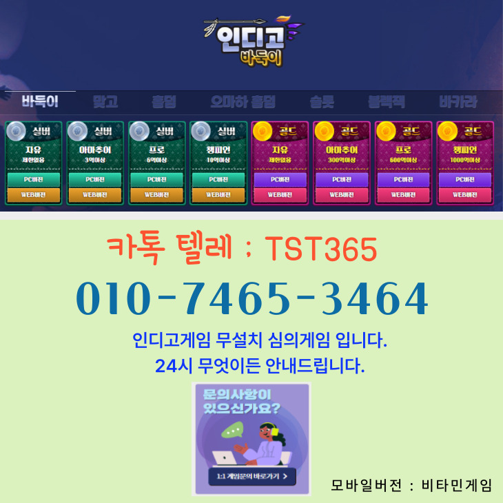 #온라인바둑이 #현금홀덤주소 #바이브게임바둑이다운로드 kpp779.com #비타민게임 이랑 + 
#인디고게임 다이아골드실버     #챔피언게임 #인디고게임안심주소      본사직영24시 연락주세요 ^^