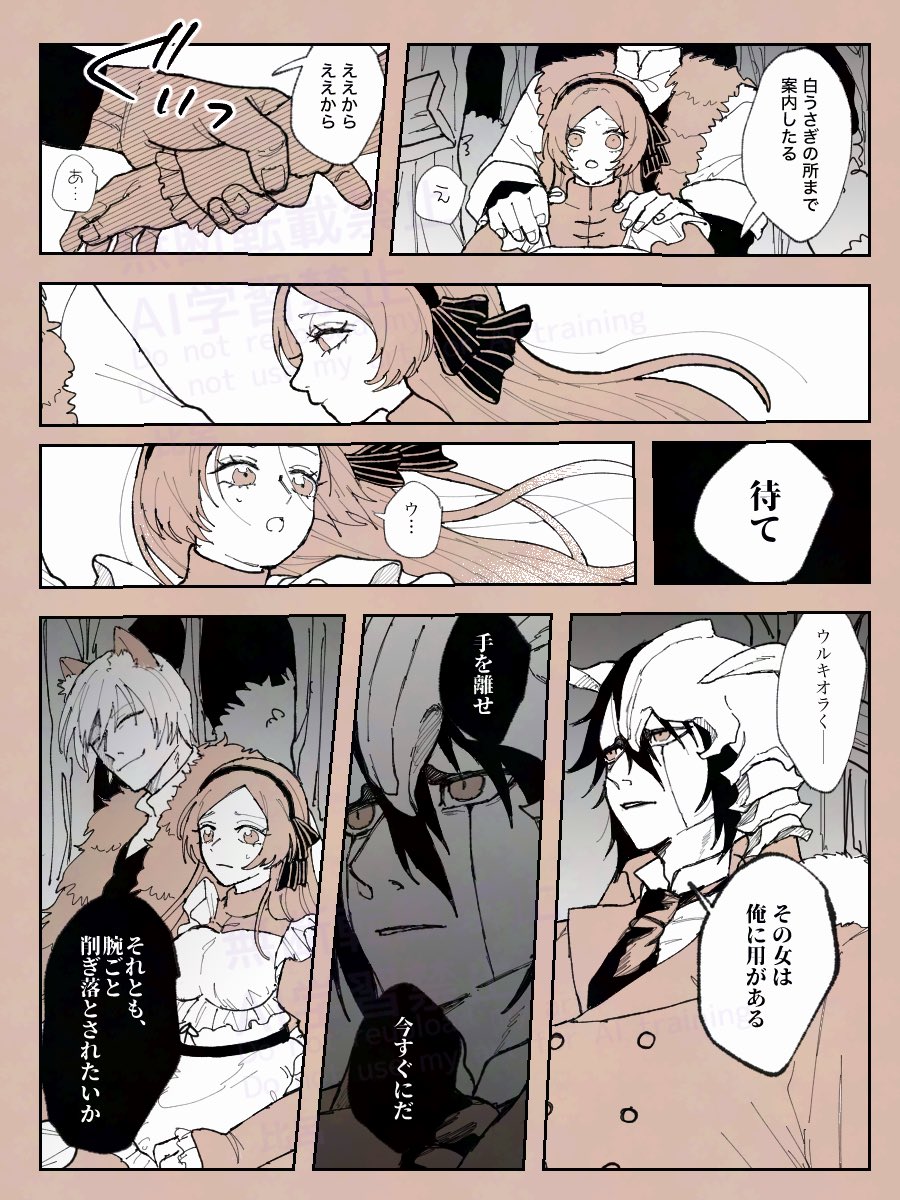 猫と兎の攻防

※ウル織 