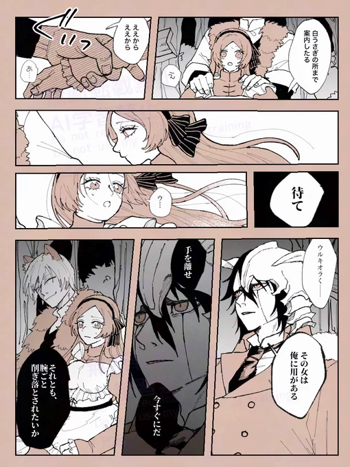 猫と兎の攻防

※ウル織 