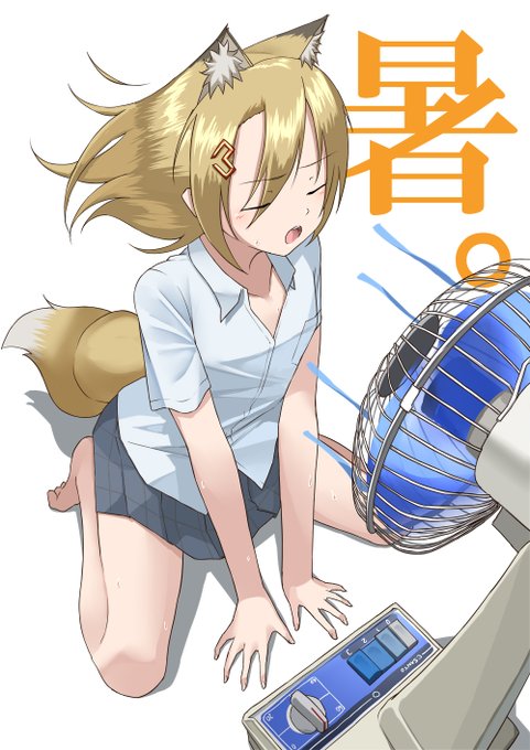 まだ4月なのにコレで参ってる🥵 