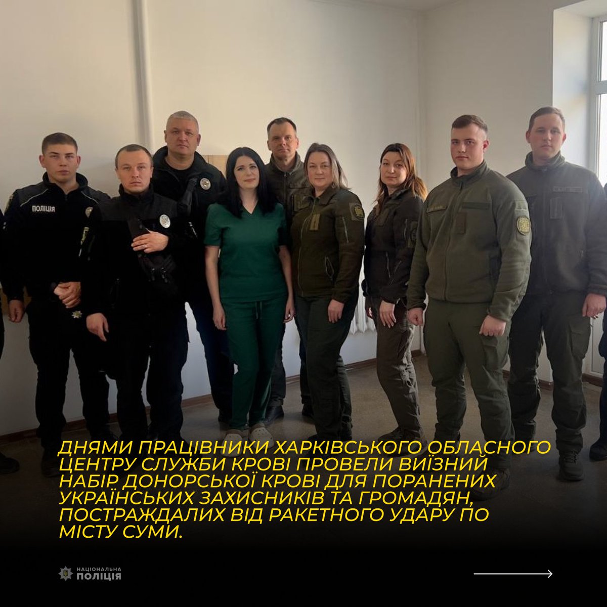 Днями працівники Харківського обласного центру служби крові провели виїзний набір донорської крові для поранених українських захисників та громадян, постраждалих від ракетного удару по місту Суми.

t.me/police_kh_regi…