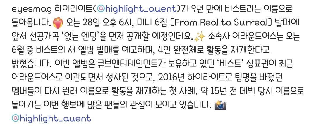 6월이요? 4월에는 ㅎㅇㄹㅇㅌ 컴백이고 6월은 ㅂㅅㅌ에요??? 저희 지갑이....