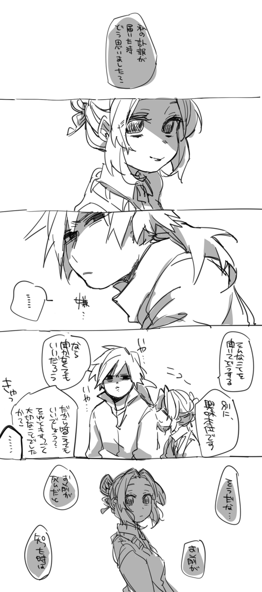 pc漁ってたら出てきたぎゆしの(無限城編ネタバレあり 